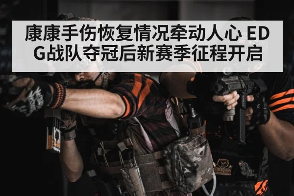 esports team tactical training